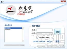 新东风主力版行情 1122,新东风主力版行情 1122下载,新东风主力版行情 1122官方下载