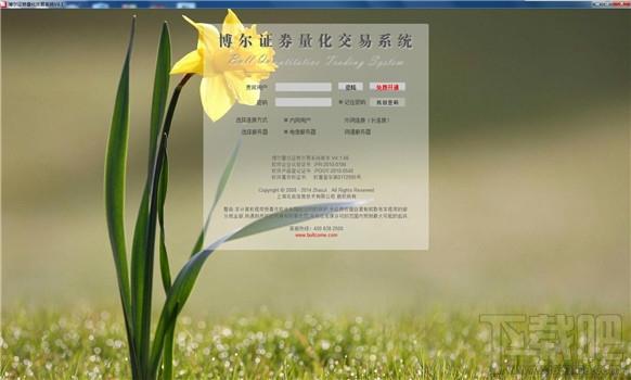 博尔证券,博尔证券下载,博尔证券官方下载