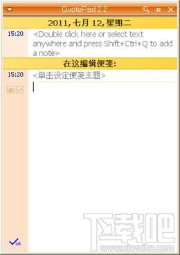QuotePad,桌面便签本 QuotePad下载,桌面便签本 QuotePad官方下载