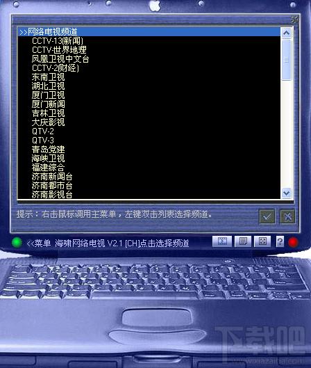 海啸网络电视,海啸网络电视下载,海啸网络电视官方下载