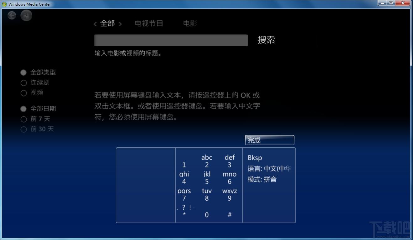 Windows7InternetTV,Windows7InternetTV下载,Windows7InternetTV官方下载