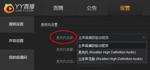 yy直播助手,yy直播助手官方下载,yy直播助手下载,yy直播