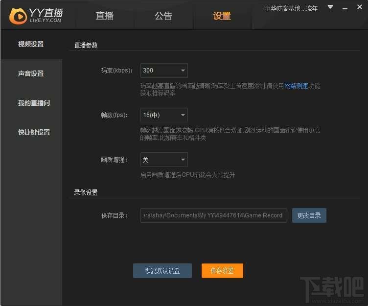 yy直播助手,yy直播助手官方下载,yy直播助手下载,yy直播