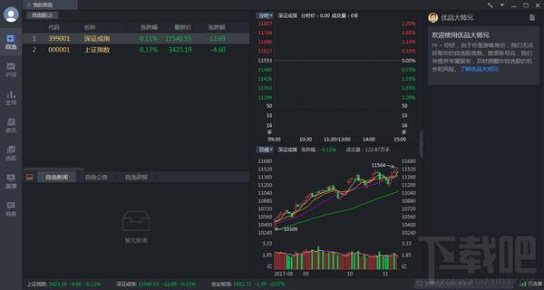 优品股票通极智版,优品股票通极智版下载