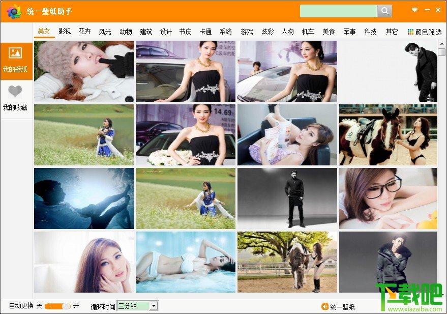 统一壁纸,统一壁纸官方,统一壁纸下载