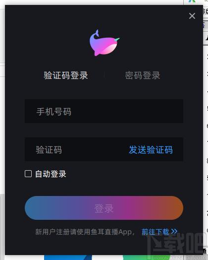 鱼耳直播助手下载,鱼耳直播助手,网络电视,直播软件