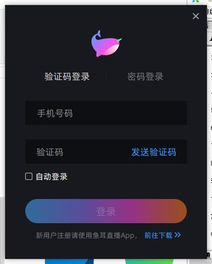 鱼耳直播助手下载,鱼耳直播助手,网络电视,直播软件