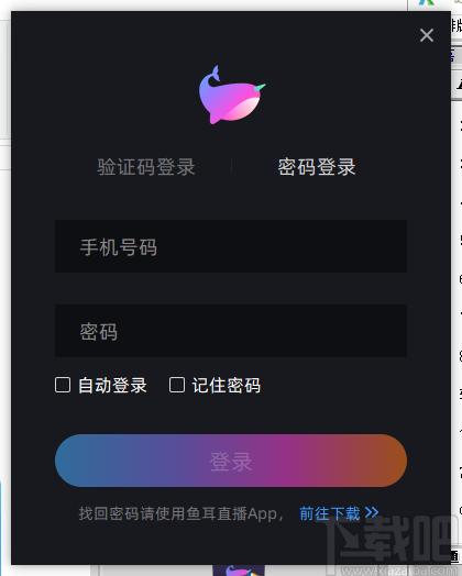 鱼耳直播助手下载,鱼耳直播助手,网络电视,直播软件