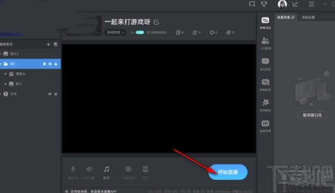 鱼耳直播助手下载,鱼耳直播助手,网络电视,直播软件