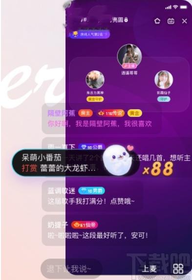 鱼耳直播助手下载,鱼耳直播助手,网络电视,直播软件