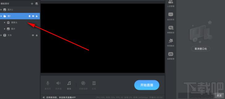 鱼耳直播助手下载,鱼耳直播助手,网络电视,直播软件