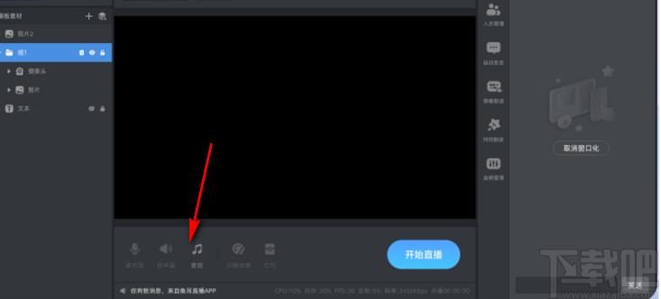 鱼耳直播助手下载,鱼耳直播助手,网络电视,直播软件