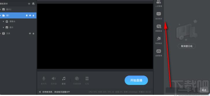 鱼耳直播助手下载,鱼耳直播助手,网络电视,直播软件
