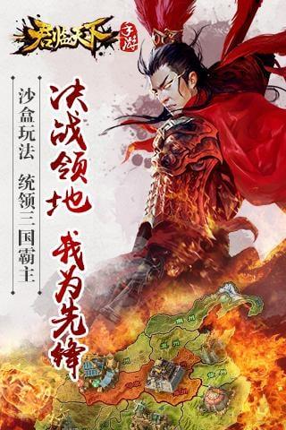 逐鹿三国之君临天下官方最新版本下载,三国手游,逐鹿三国之君临天下,策略手游