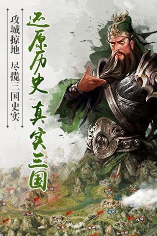 逐鹿三国之君临天下官方最新版本下载,三国手游,逐鹿三国之君临天下,策略手游