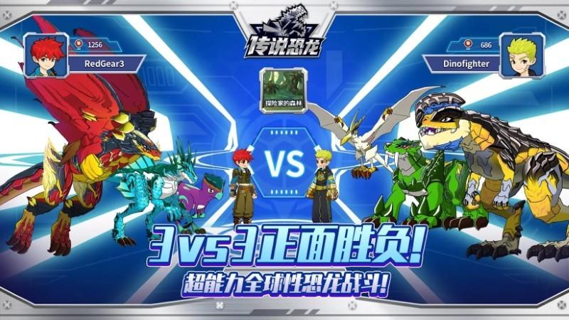 传说恐龙游戏(legendino global)下载,传说恐龙,宠物游戏,精灵游戏