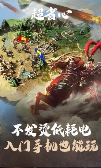 乱世王者手游云游戏下载,云游戏,三国游戏,乱世王者