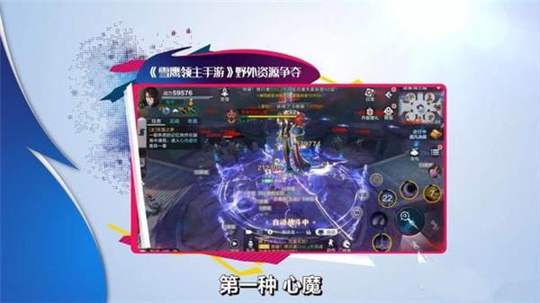 雪鹰领主最新版下载,仙侠手游,雪鹰领主,动作手游