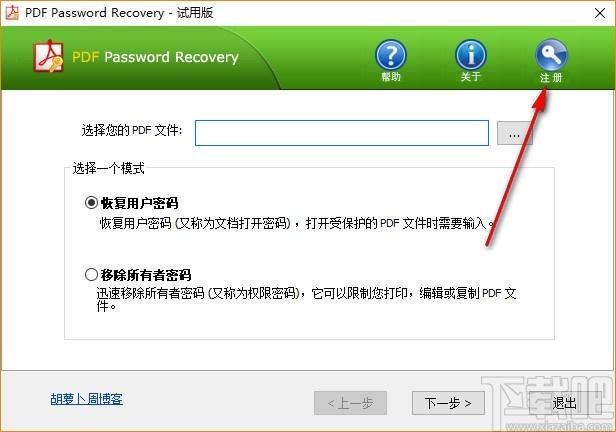 PDF Password Recovery下载,PDF解密工具,PDF解密