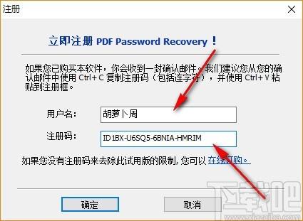 PDF Password Recovery下载,PDF解密工具,PDF解密