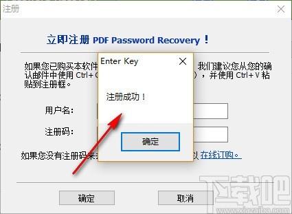PDF Password Recovery下载,PDF解密工具,PDF解密