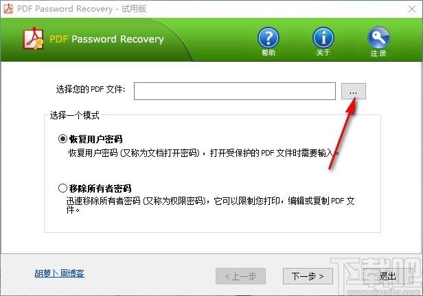 PDF Password Recovery下载,PDF解密工具,PDF解密