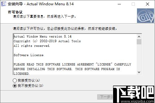 Actual Window Menu下载,窗口管理,窗口配置