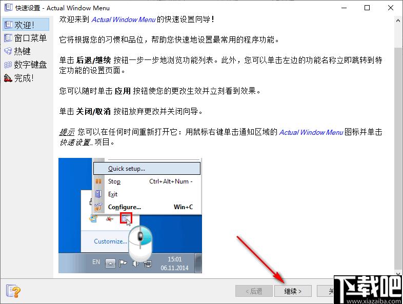 Actual Window Menu下载,窗口管理,窗口配置