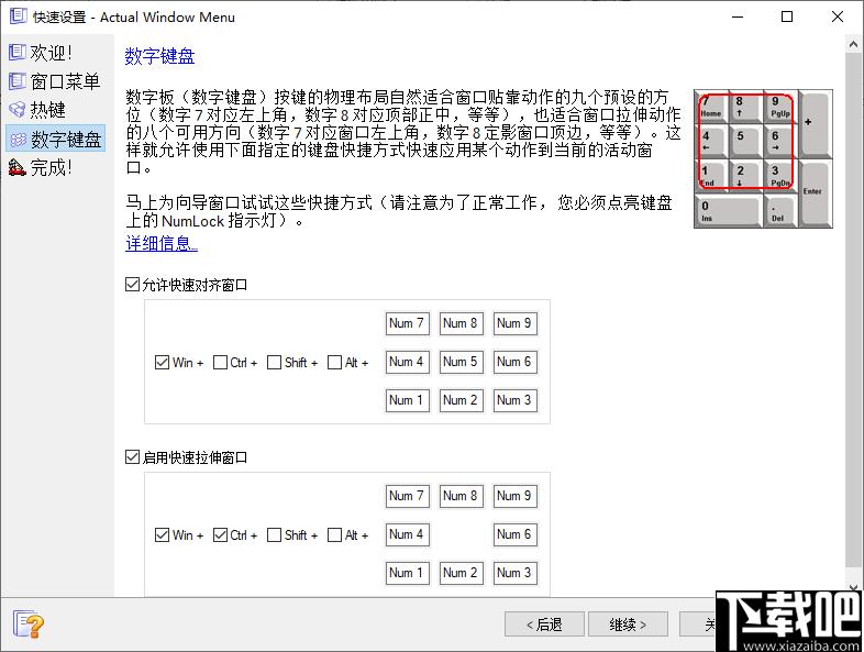 Actual Window Menu下载,窗口管理,窗口配置