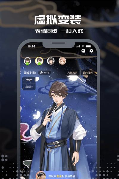 一起剧本杀app官方正版(剧本杀)下载,一起剧本杀,狼人杀游戏,桌游游戏