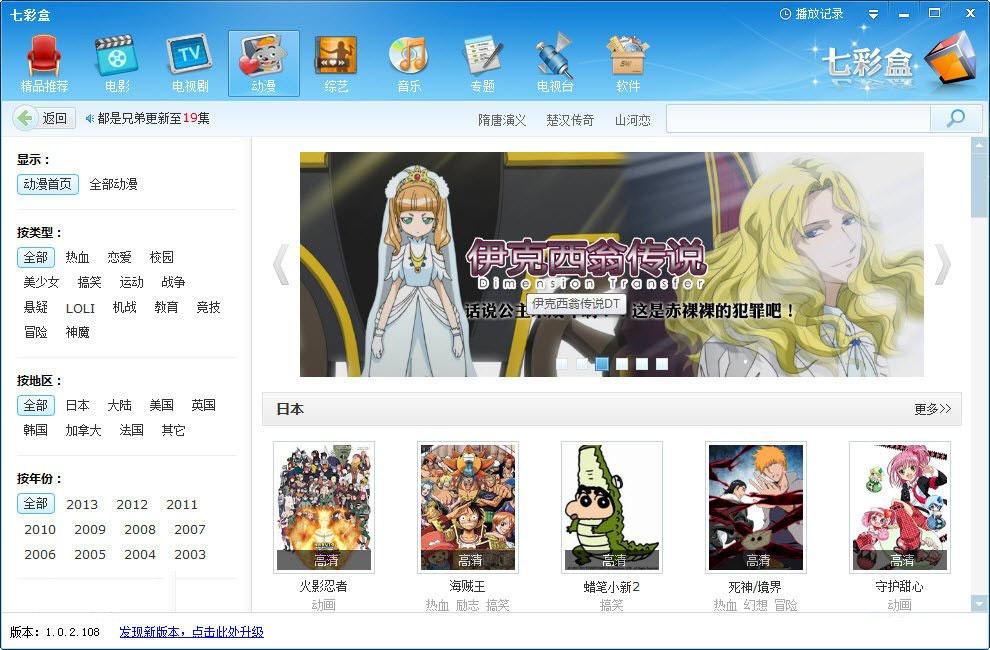 七彩盒,七彩盒电视