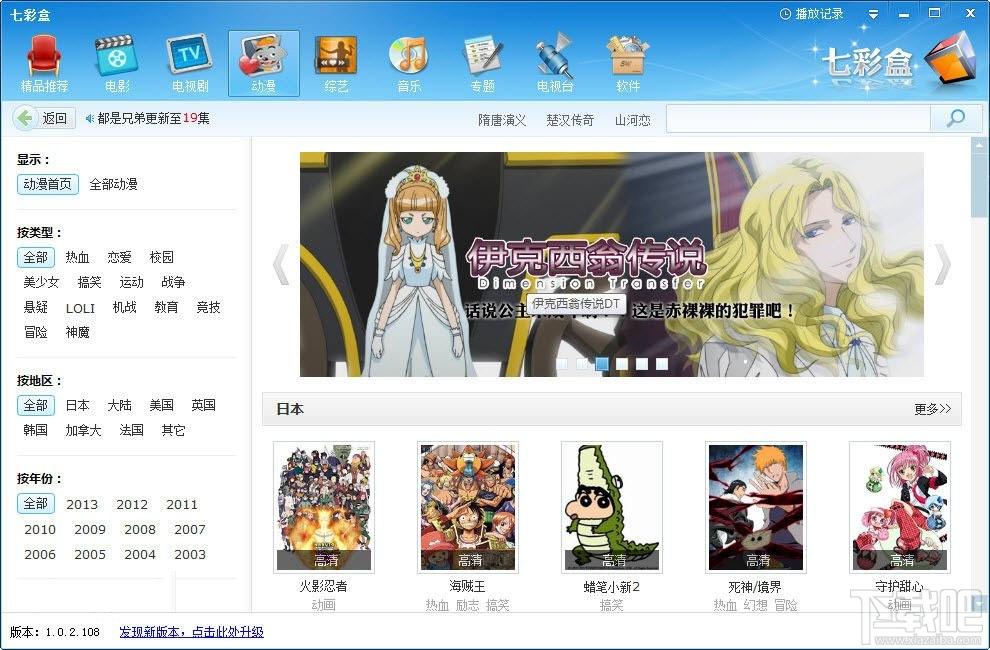 七彩盒,七彩盒电视