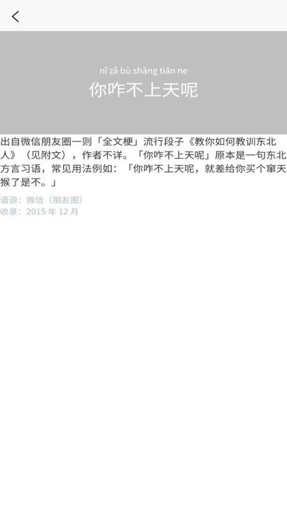 潮梗成语接龙手机版下载,潮梗成语接龙,答题游戏,接龙游戏