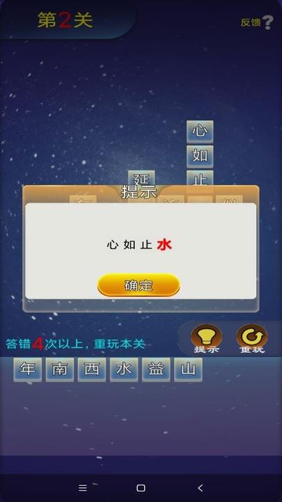 潮梗成语接龙手机版下载,潮梗成语接龙,答题游戏,接龙游戏