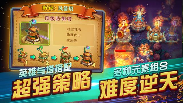原始守卫战果盘版下载,养成游戏,防御游戏,果盘游戏,原始守卫战