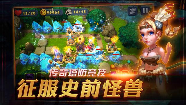 原始守卫战果盘版下载,养成游戏,防御游戏,果盘游戏,原始守卫战