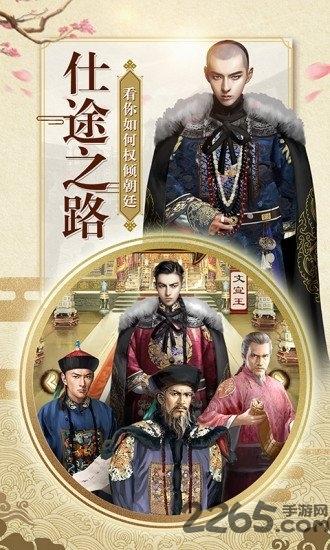 一品大宰相新版本下载,当官手游,宫廷手游,一品大宰相