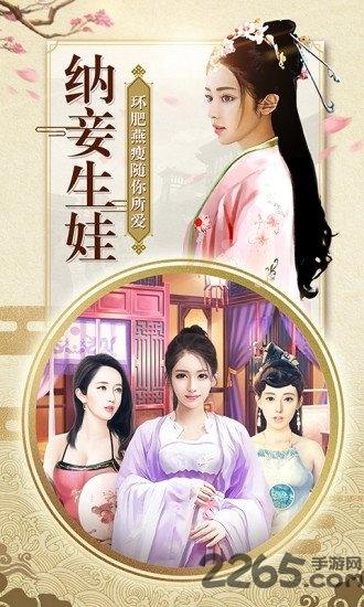 一品大宰相新版本下载,当官手游,宫廷手游,一品大宰相