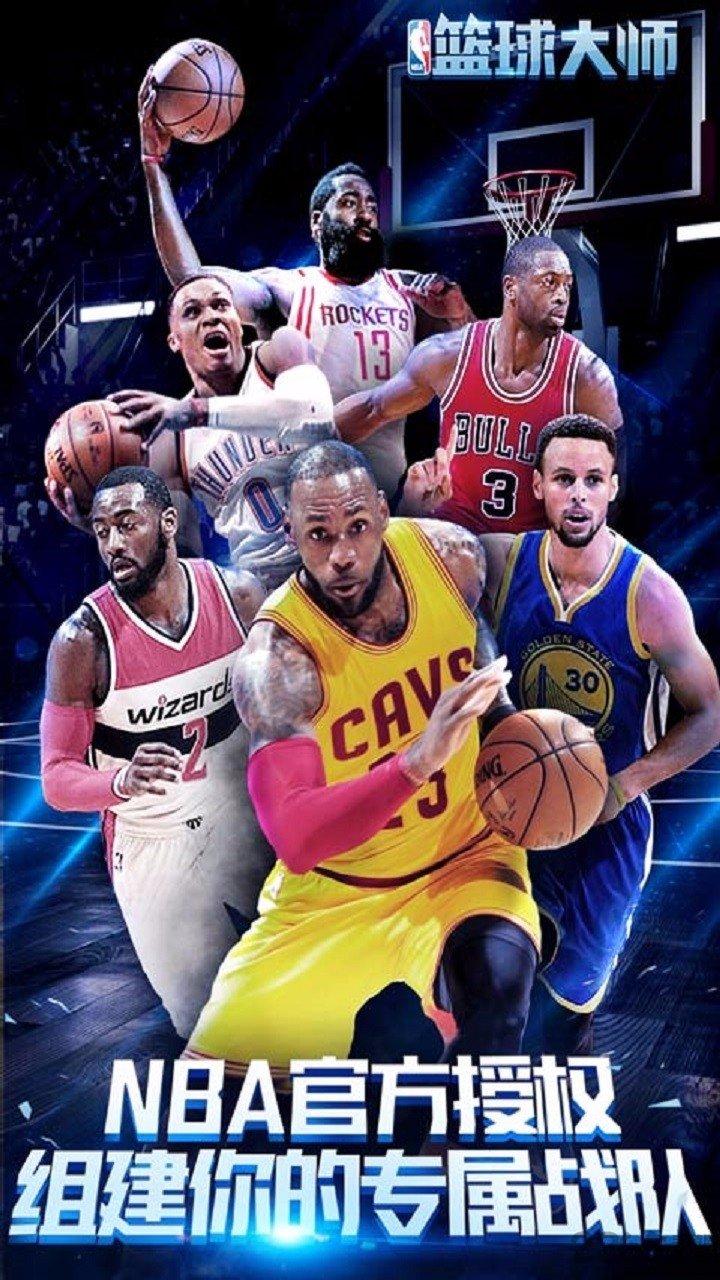 nba篮球大师百度版下载,nba篮球大师,篮球手游,体育手游,竞技手游,百度手游