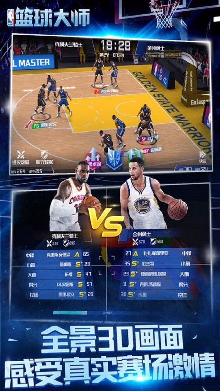 nba篮球大师百度版下载,nba篮球大师,篮球手游,体育手游,竞技手游,百度手游