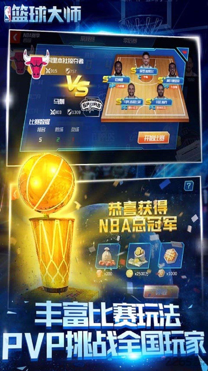 nba篮球大师百度版下载,nba篮球大师,篮球手游,体育手游,竞技手游,百度手游