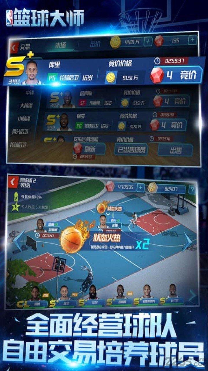 nba篮球大师百度版下载,nba篮球大师,篮球手游,体育手游,竞技手游,百度手游