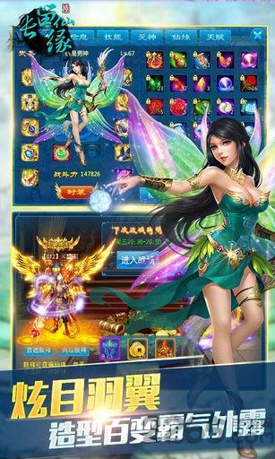 小米版长留仙缘下载,长留仙缘,仙侠手游,小米手游