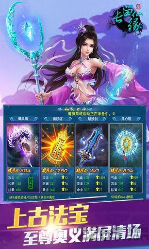 小米版长留仙缘下载,长留仙缘,仙侠手游,小米手游