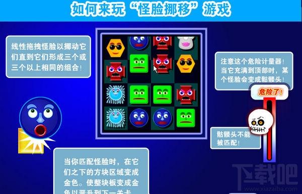 怪脸挪移,怪脸挪移中文版下载,怪脸挪移下载,怪脸挪移中文版