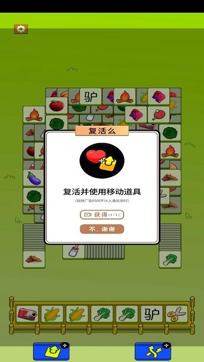 驴了个驴最新版下载,驴了个驴,消除游戏,闯关游戏
