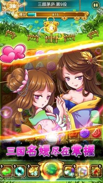 主公来消它三国消消乐手机版下载,主公来消它三国消消乐,消除游戏,三消游戏