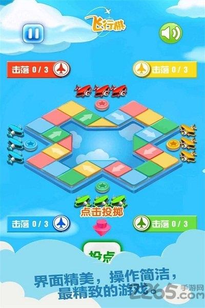 飞行棋手机版下载,飞行棋,闯关游戏