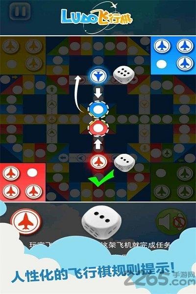 飞行棋手机版下载,飞行棋,闯关游戏