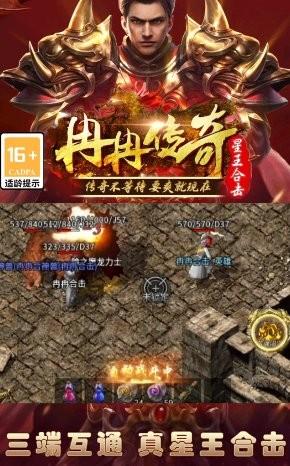 冉冉传奇官方版下载,冉冉传奇,传奇手游,魔幻手游